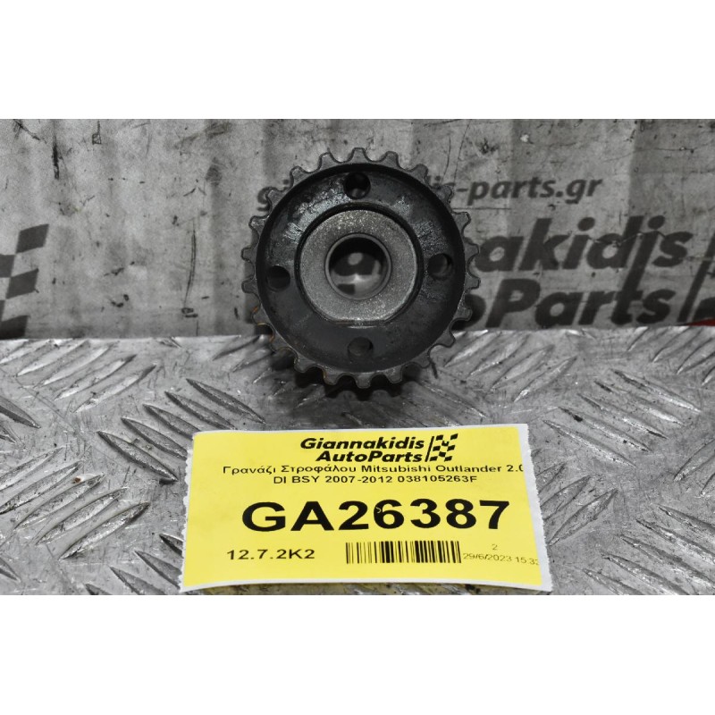 Γρανάζι Στροφάλου Mitsubishi Outlander 2.0 DI BSY 2007-2012 038105263F