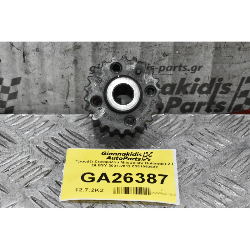 Γρανάζι Στροφάλου Mitsubishi Outlander 2.0 DI BSY 2007-2012 038105263F
