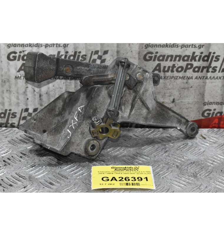 Επιλογέας Ταχυτήτων Ford Transit 2.4 TDCI JXFA / H9FB / PHFA 2005-2010  6C1R-7L257