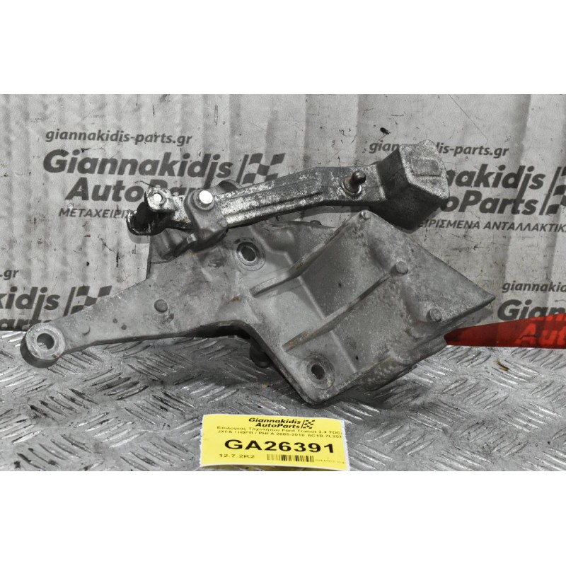 Επιλογέας Ταχυτήτων Ford Transit 2.4 TDCI JXFA / H9FB / PHFA 2005-2010  6C1R-7L257