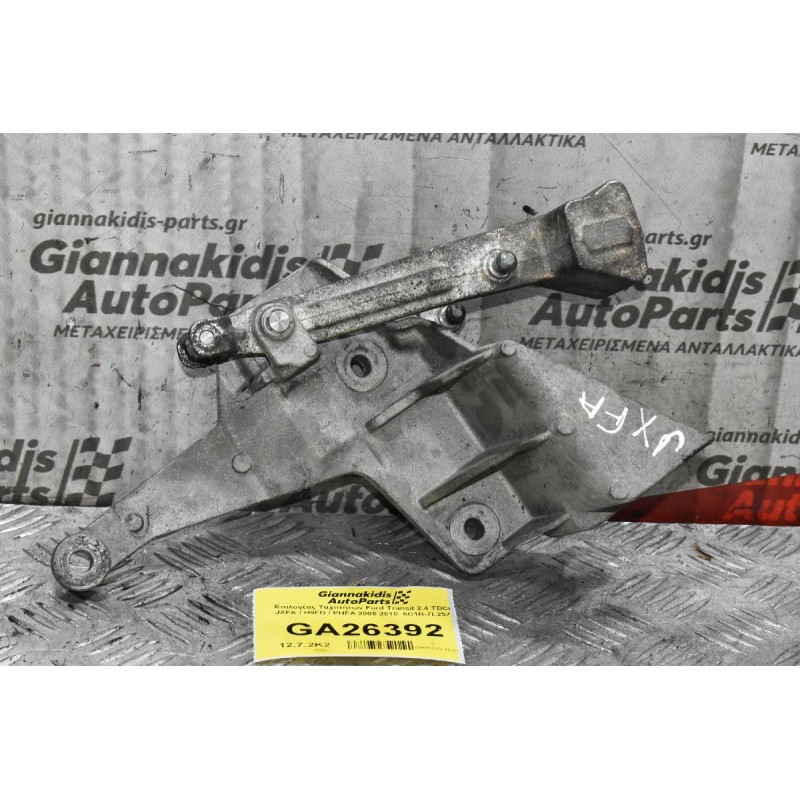 Επιλογέας Ταχυτήτων Ford Transit 2.4 TDCI JXFA / H9FB / PHFA 2005-2010  6C1R-7L257