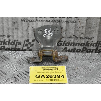 Μεντεσές Πόρτας Ford Ranger - Mazda B2500 1998-2005 (Πίσω Αριστερά)
