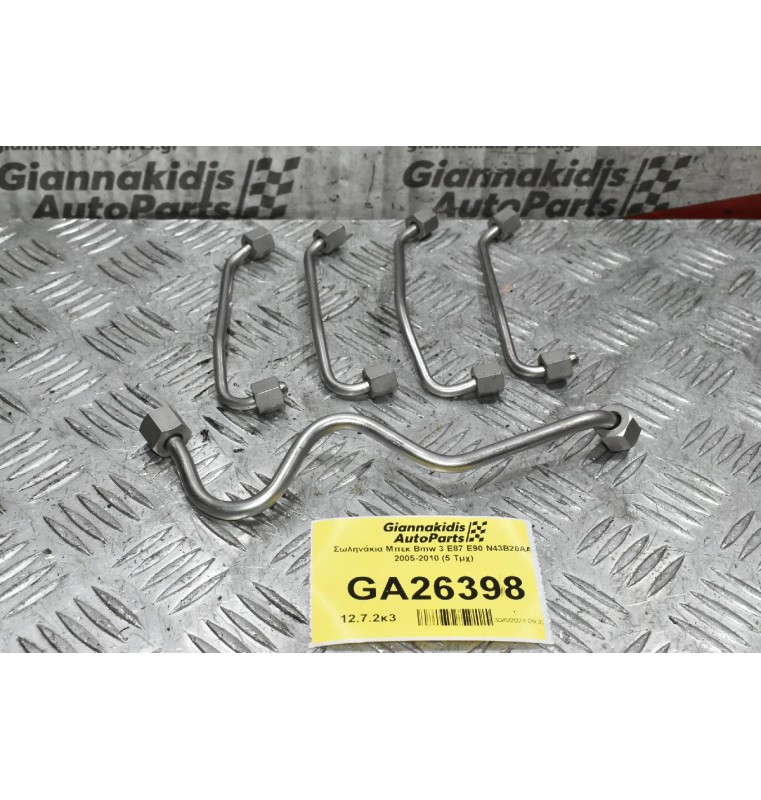 Σωληνάκια Μπεκ Bmw 3 E87 E90 N43B20AA 2005-2010 (5 Τμχ)