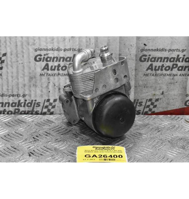 Βάση Φίλτρου Λαδιού - Ψυγείο Λαδιού Bmw E87 E90 N43B20 N43B16 2005-2010 7574115 B8316000