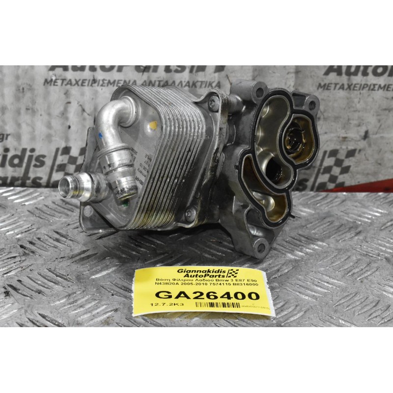 Βάση Φίλτρου Λαδιού - Ψυγείο Λαδιού Bmw E87 E90 N43B20 N43B16 2005-2010 7574115 B8316000