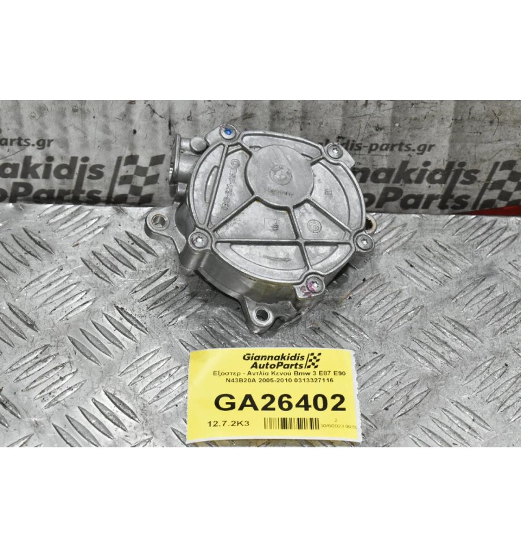 Εξόστερ - Αντλία Κενού Bmw 3 E87 E90 N43B20A 2005-2010 0313327116