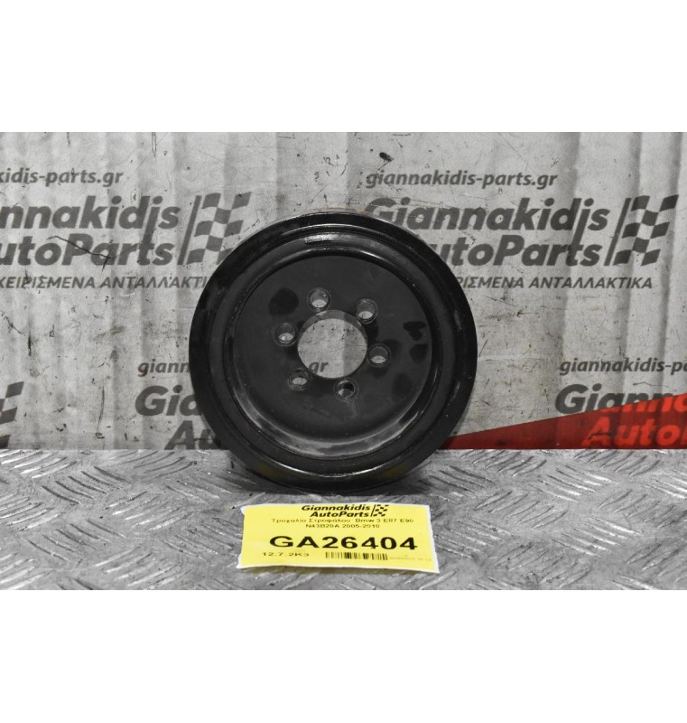 Τροχαλία Στροφάλου  Bmw 3 E87 E90 N43B20A 2005-2010