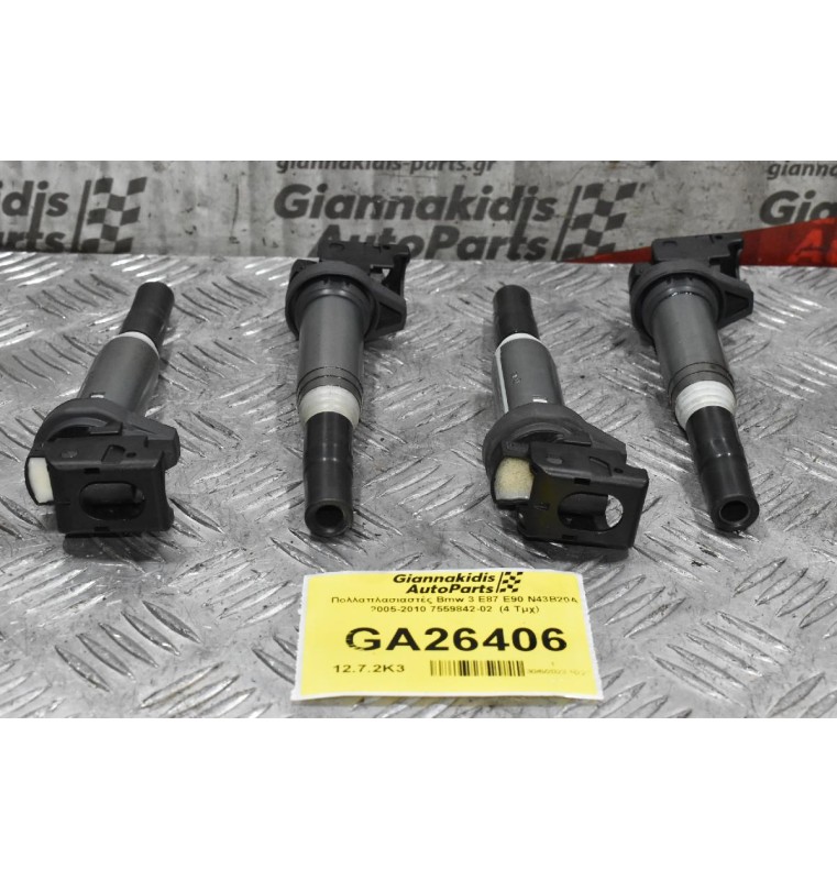 Πολλαπλασιαστές Bmw E87 E90 E60 N43 2005-2010 7559842-02 (4 Τμχ)