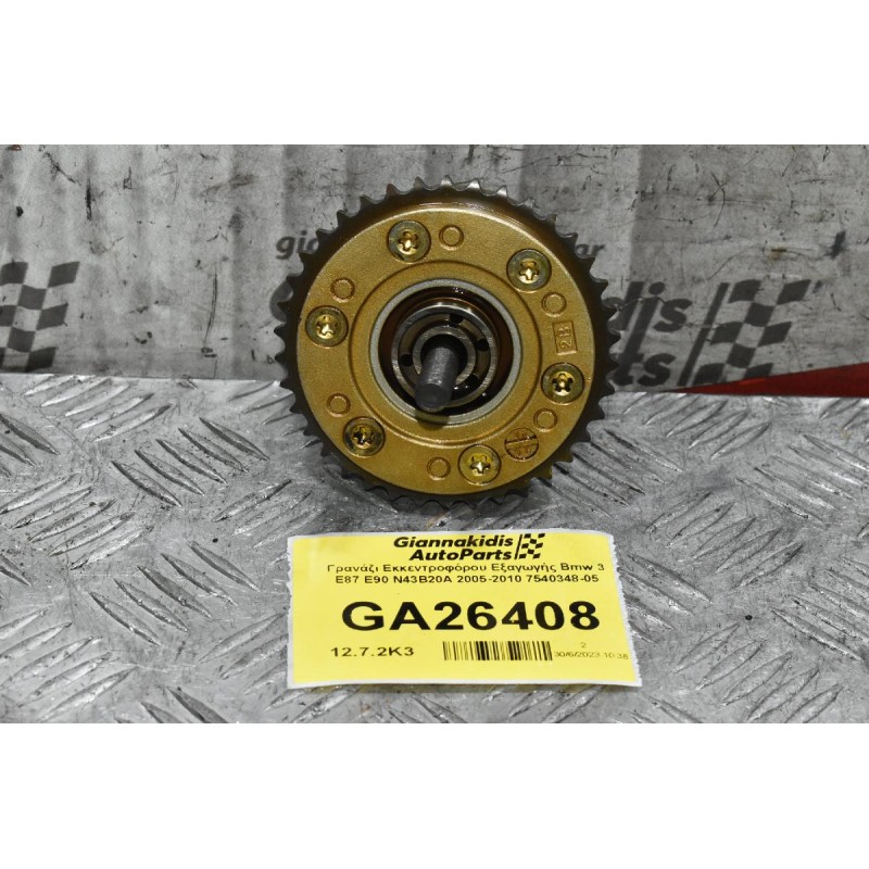 Γρανάζι Εκκεντροφόρου Εξαγωγής Bmw 3 E87 E90 N43B20A 2005-2010 7540348-05