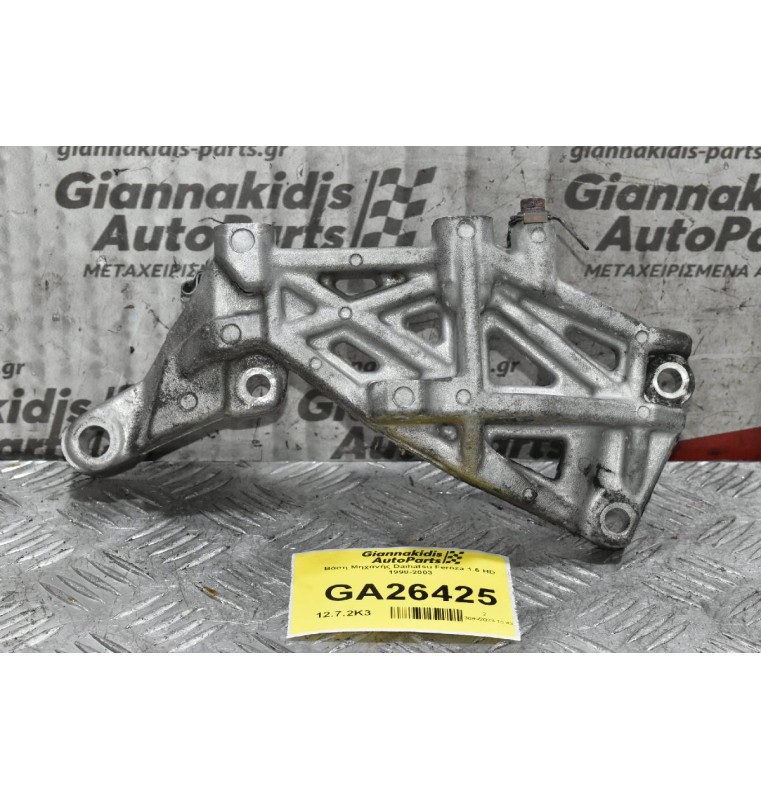Βάση Μηχανής Daihatsu Feroza 1.6 HD 1998-2003