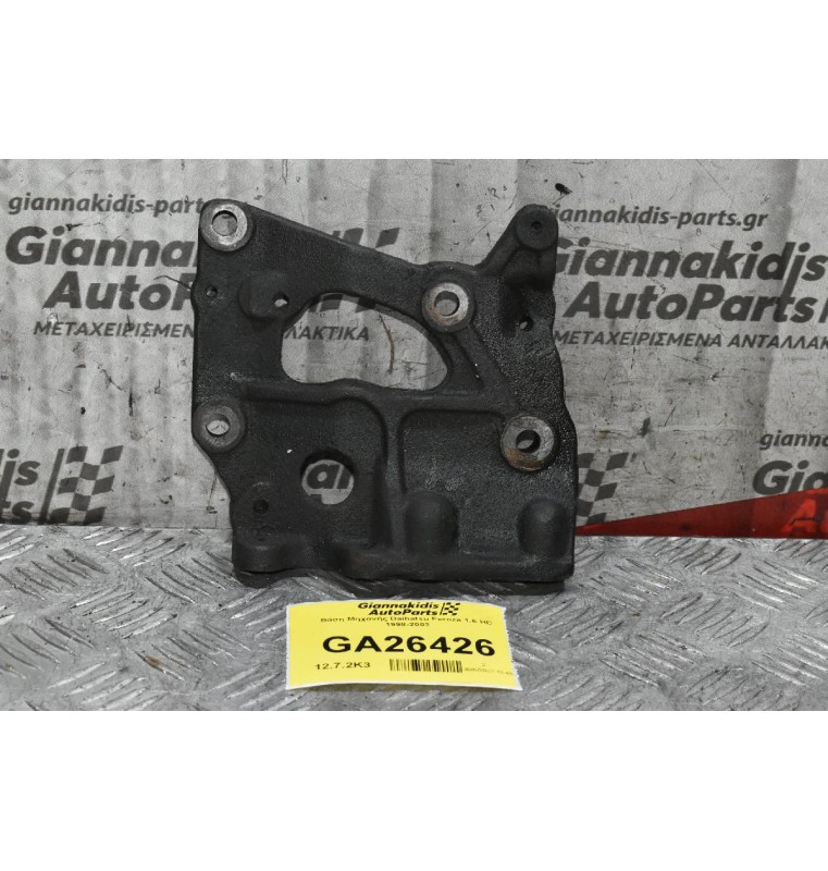 Βάση Μηχανής Daihatsu Feroza 1.6 HD 1998-2003