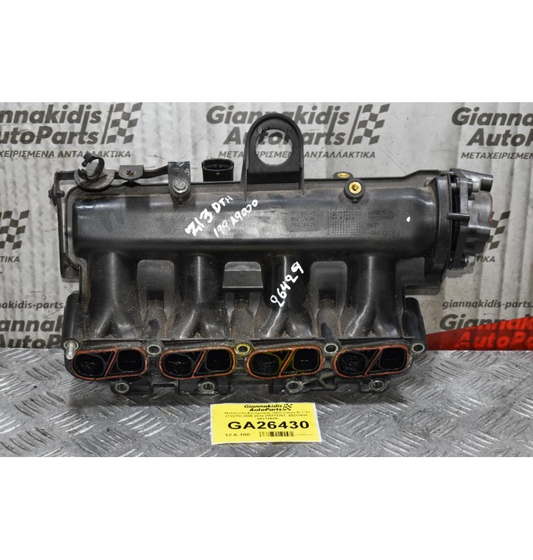 Πολλαπλή Εισαγωγής Opel Corsa - Astra - Combo 1.3 CDTI Z13DT Z13DTJ Z13DTH 2005-2010 (Fiat Punto Doblo Panta Strada) (55213267, 55217648 , 55214529)