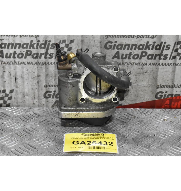 Πεταλούδα Γκαζιού Opel Astra H Z16XER 2004-2010 55560398 A2C53119795 (Chevrolet Cruze F16D4)