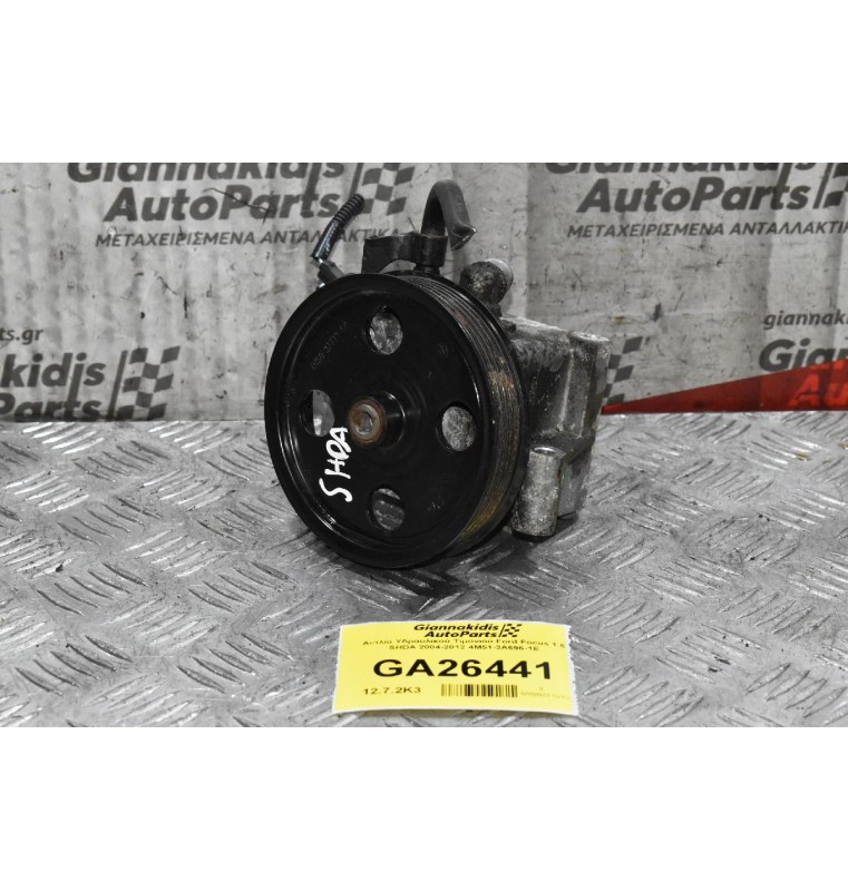 Αντλία Υδραυλικού Τιμονιού Ford Focus 1.6 SHDA 2004-2012 4M51-3A696-1E