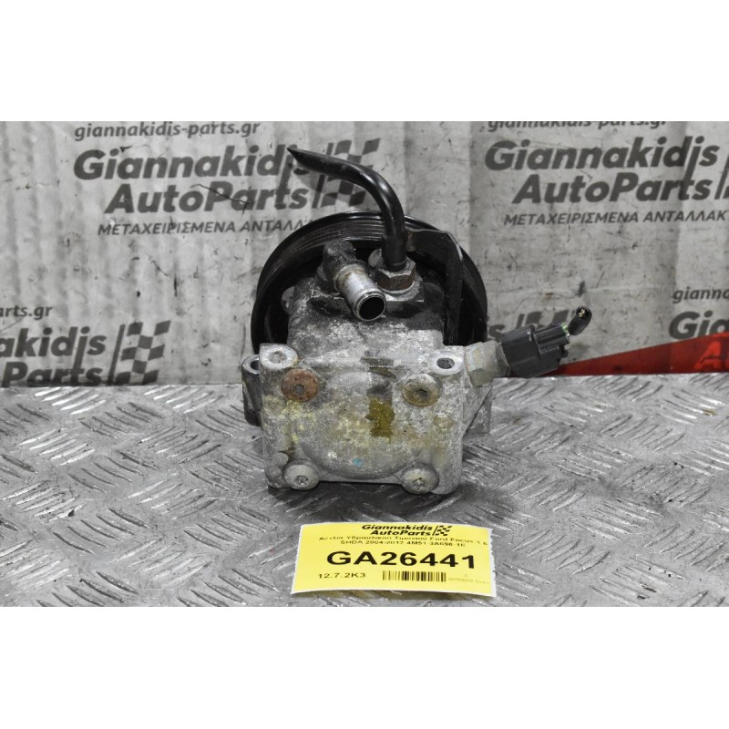 Αντλία Υδραυλικού Τιμονιού Ford Focus 1.6 SHDA 2004-2012 4M51-3A696-1E