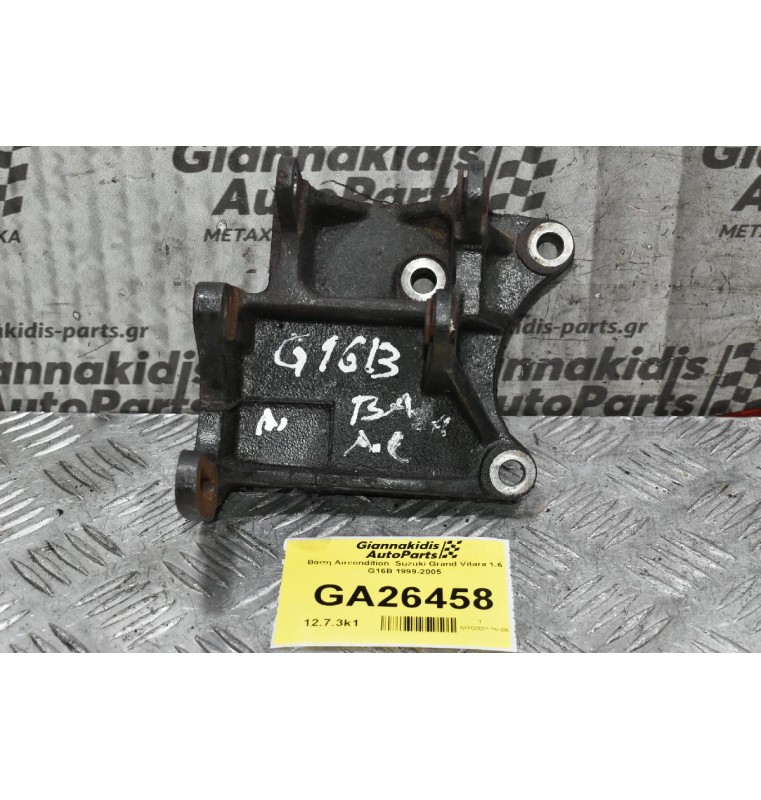 Βάση Aircondition  Suzuki Grand Vitara 1.6 G16B 1999-2005
