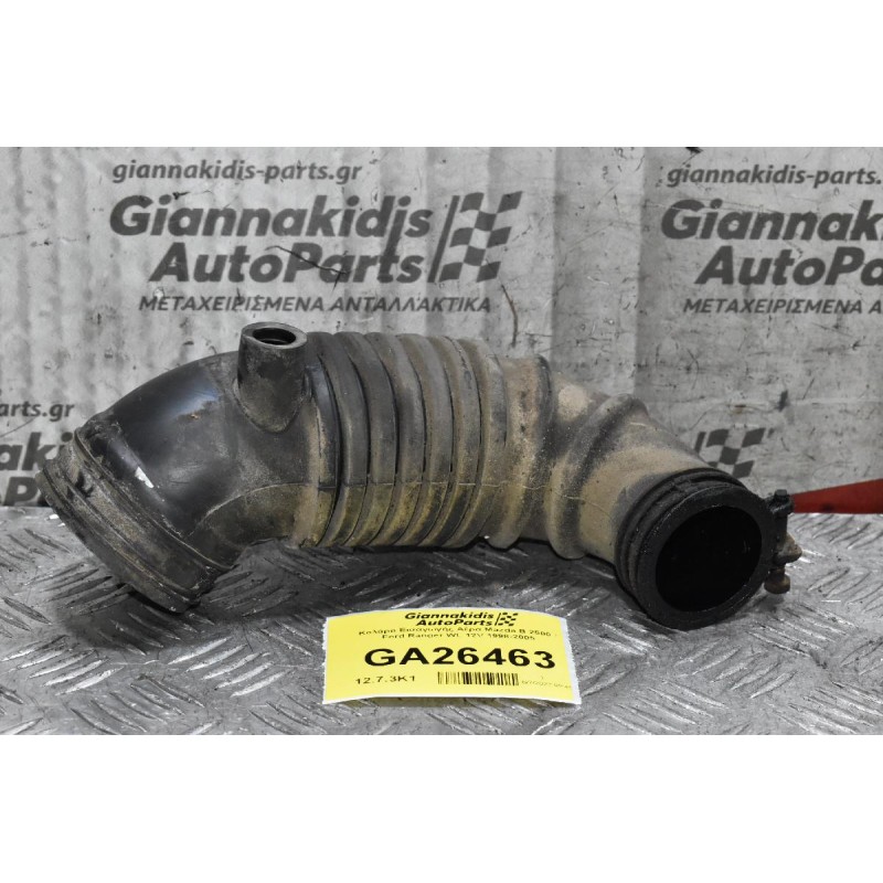Κολάρο Εισαγωγής Αέρα Mazda B 2500 / Ford Ranger WL 12V 1998-2005