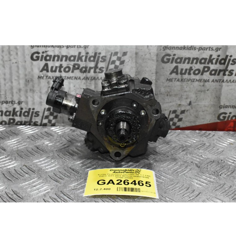 Αντλία Πετρελαίου Hyundai i40 1.7 CRD D4FD 2011-2022 BOSCH 0445010206 33100-2A420