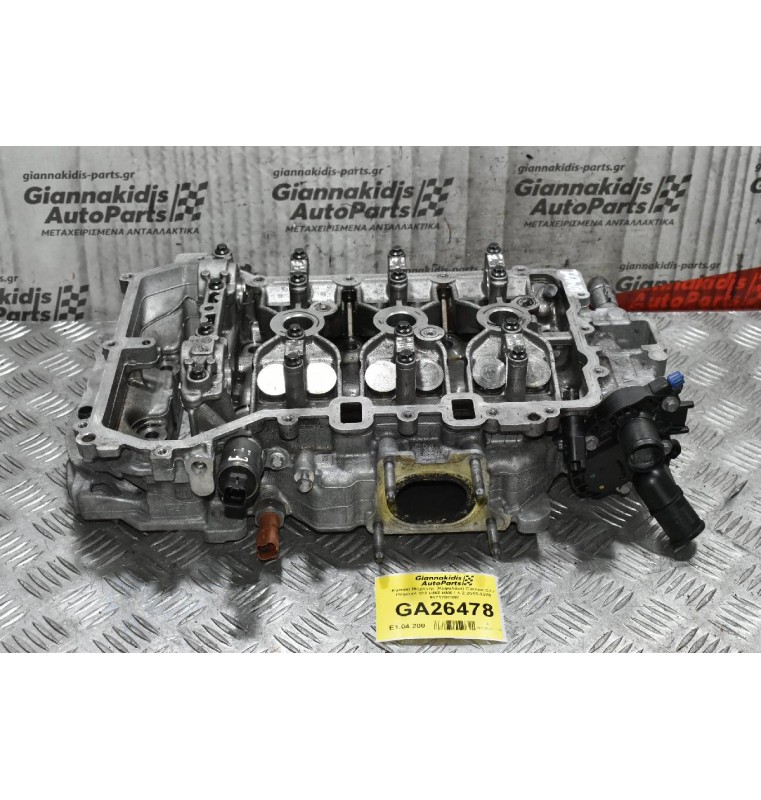Καπάκι Μηχανής (Κεφαλάρι) Citroen C3 / Pegeuot 208 HMZ HM01 1.2 2015-2020 9671708880