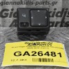 Χειριστήριο Καθρεφτών Nissan Navara D40 2005-2015 (7pins)