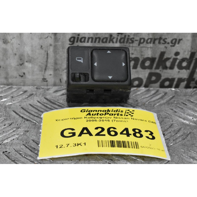 Χειριστήριο Καθρεφτών Nissan Navara D40 2005-2015 (7pins)