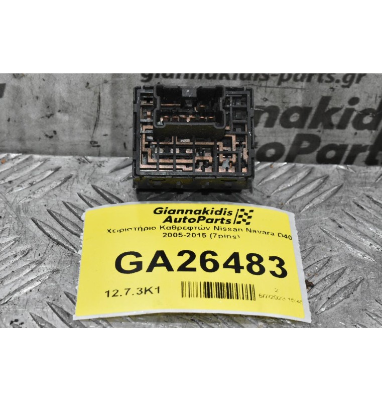 Χειριστήριο Καθρεφτών Nissan Navara D40 / Pathfinder 2005-2015 (7pins)