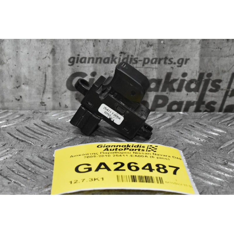 Διακόπτης Παραθύρου Nissan Navara D40 2005-2010 25411-EA00A (6 pins)