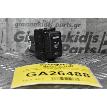 Διακόπτης Θερμαινώμενου Καθίσματος Nissan Navara D40 2005-2010 (Αριστερό) (6 Pins)