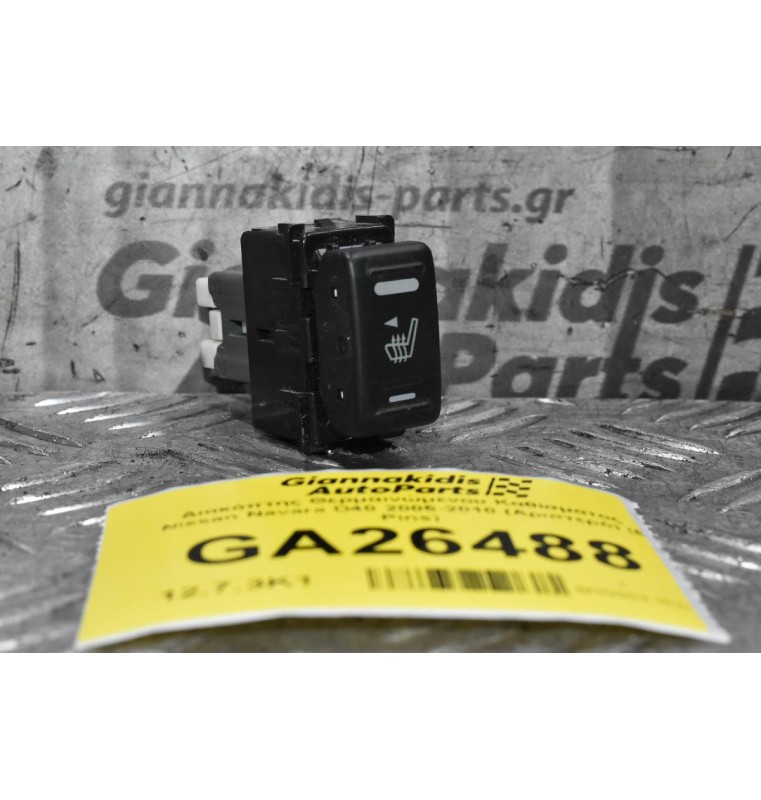 Διακόπτης Θερμαινώμενου Καθίσματος Nissan Navara D40 2005-2010 (Αριστερό) (6 Pins)