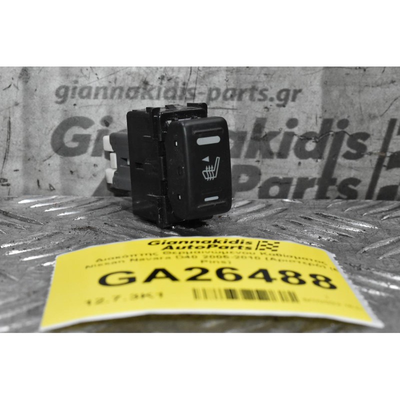 Διακόπτης Θερμαινώμενου Καθίσματος Nissan Navara D40 2005-2010 (Αριστερό) (6 Pins)