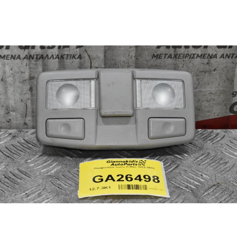 Πλαφονιέρα Isuzu D-Max 2002-2012  