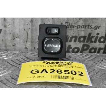 Διακόπτης Ρύθμισης Καθρεπτών Toyota RAV 4 2003-2005 183574