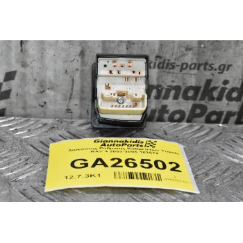 Διακόπτης Ρύθμισης Καθρεπτών Toyota RAV 4 2003-2005 183574