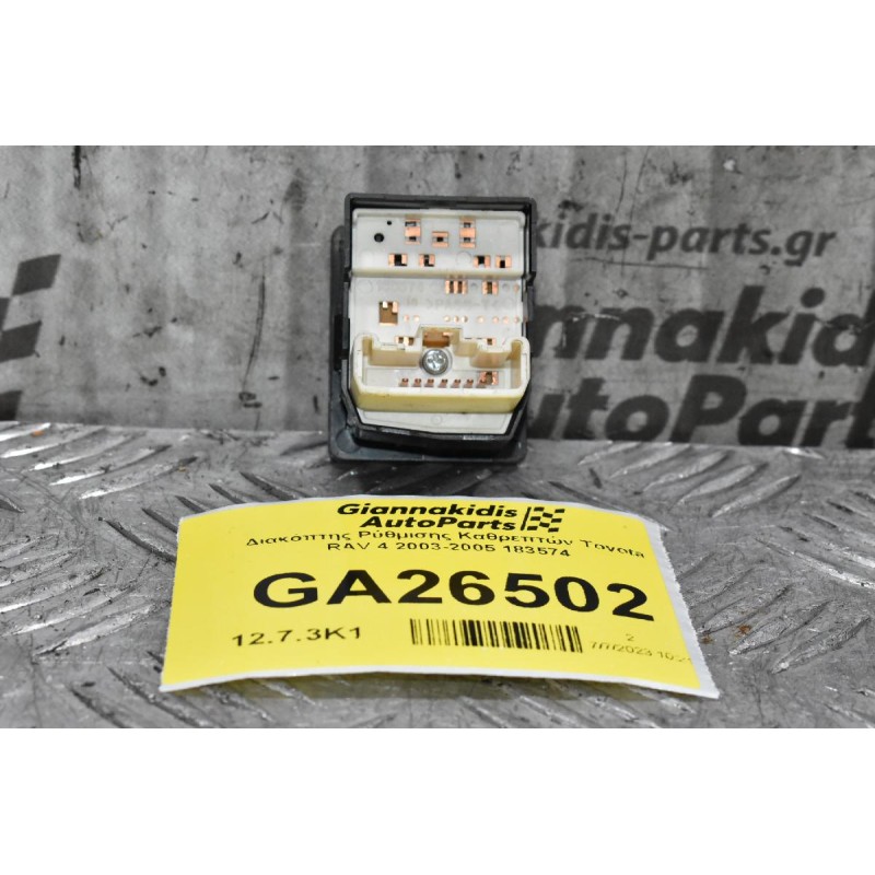 Διακόπτης Ρύθμισης Καθρεπτών Toyota RAV 4 2003-2005 183574