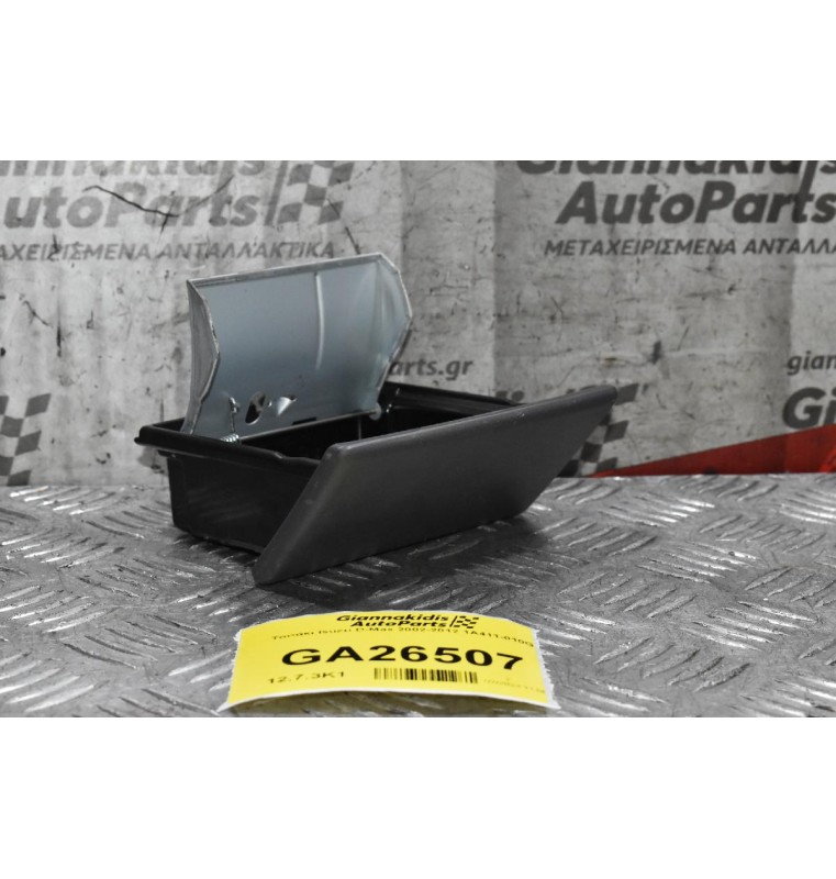 Τασάκι Isuzu D-Max 2002-2012 1A411-010G