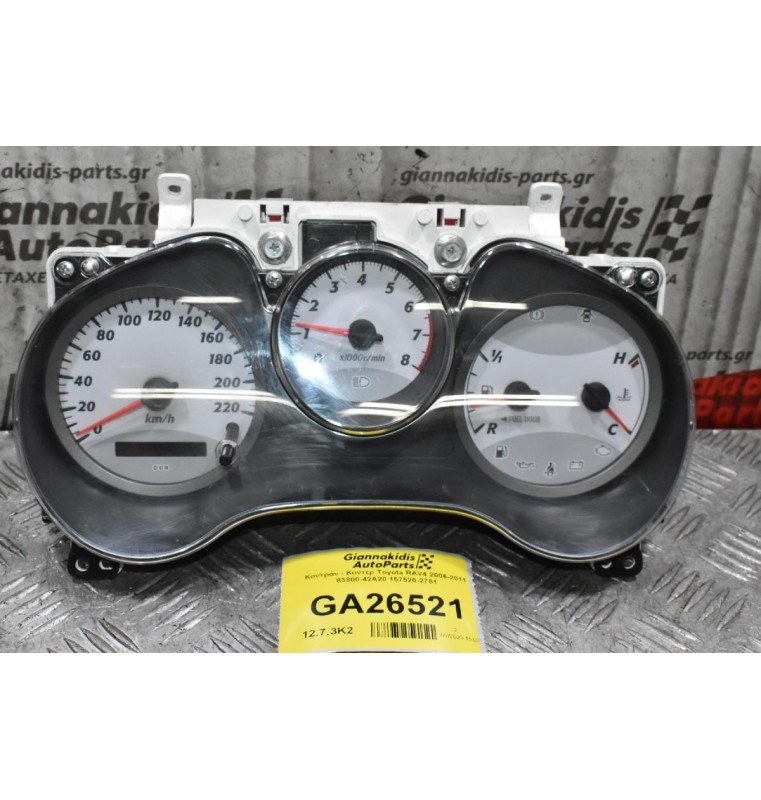 Καντράν - Κοντέρ Toyota RAV4 2006-2011 83800-42A20 157520-2751