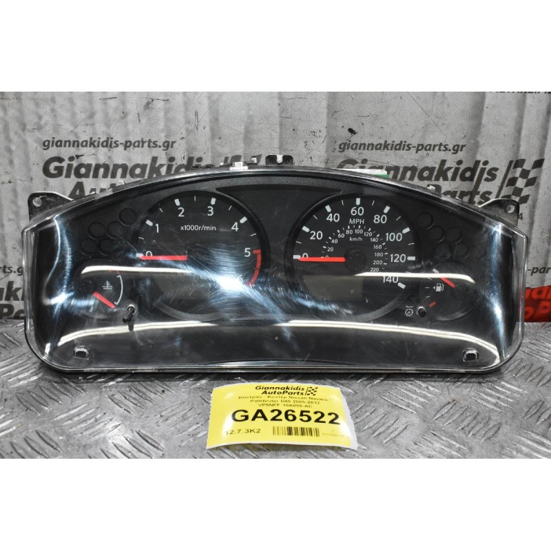 Καντράν - Κοντέρ Nissan Navara / Pathfinder D40 2005-2012 VP5NFF-10A855-AC