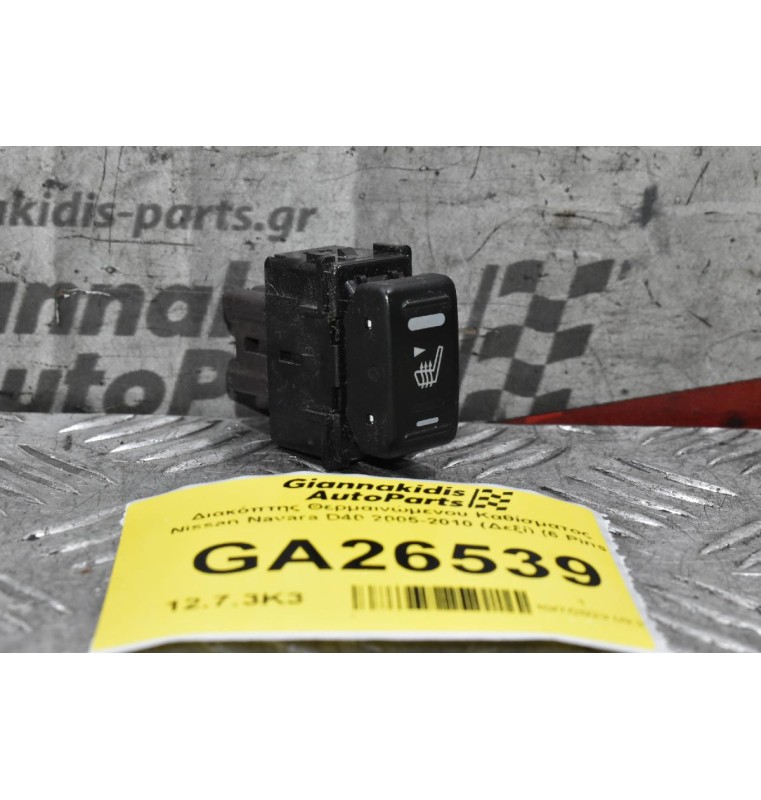 Διακόπτης Θερμαινώμενου Καθίσματος Nissan Navara D40 2005-2010 (Δεξί) (6 Pins)