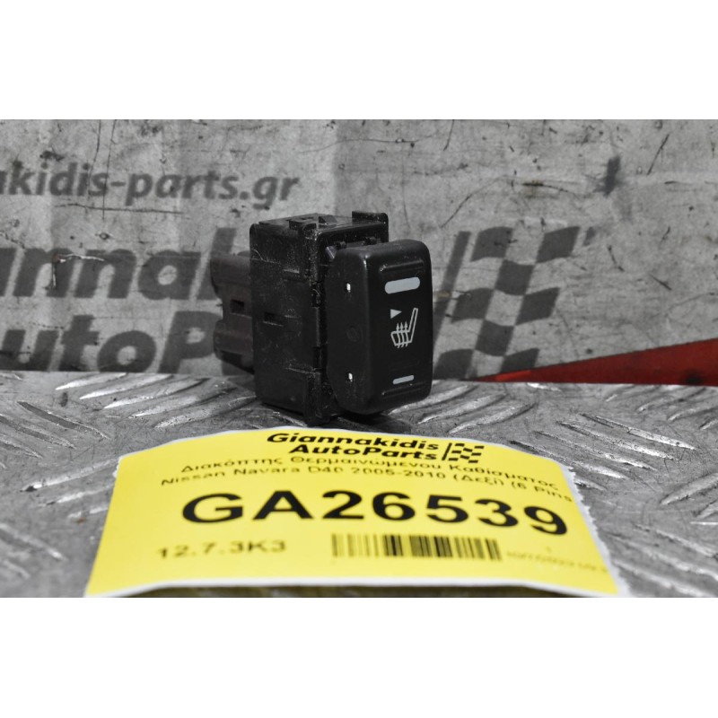 Διακόπτης Θερμαινώμενου Καθίσματος Nissan Navara D40 2005-2010 (Δεξί) (6 Pins)