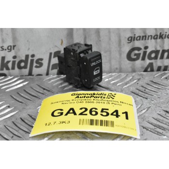 Διακόπτης Κεντρικού Κλειδώματος Nissan Navara D40 2005-2010 (5 Pins)