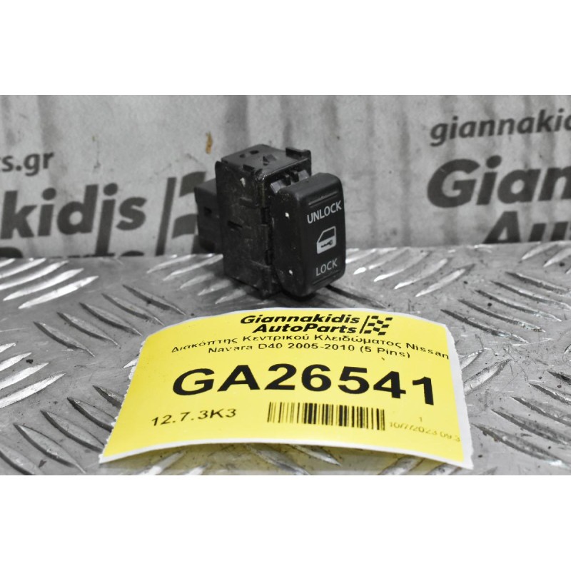 Διακόπτης Κεντρικού Κλειδώματος Nissan Navara D40 2005-2010 (5 Pins)