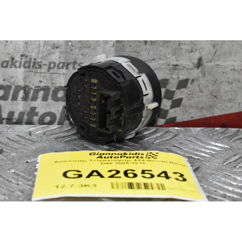 Διακόπτης Τετρακίνησης 4Χ4 Nissan Navara D40 2005-2010