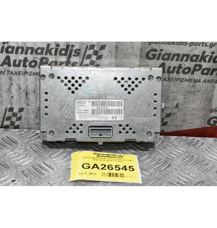 Οθόνη Multimedia Nissan Navara D40 2005-2015 28091-EP000