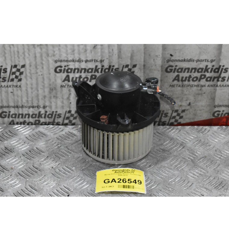 Μοτέρ Καλοριφέρ Nissan Navara D40 2005-2010