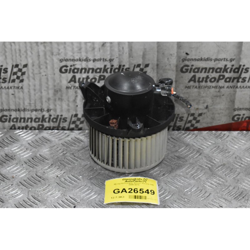 Μοτέρ Καλοριφέρ Nissan Navara D40 2005-2010