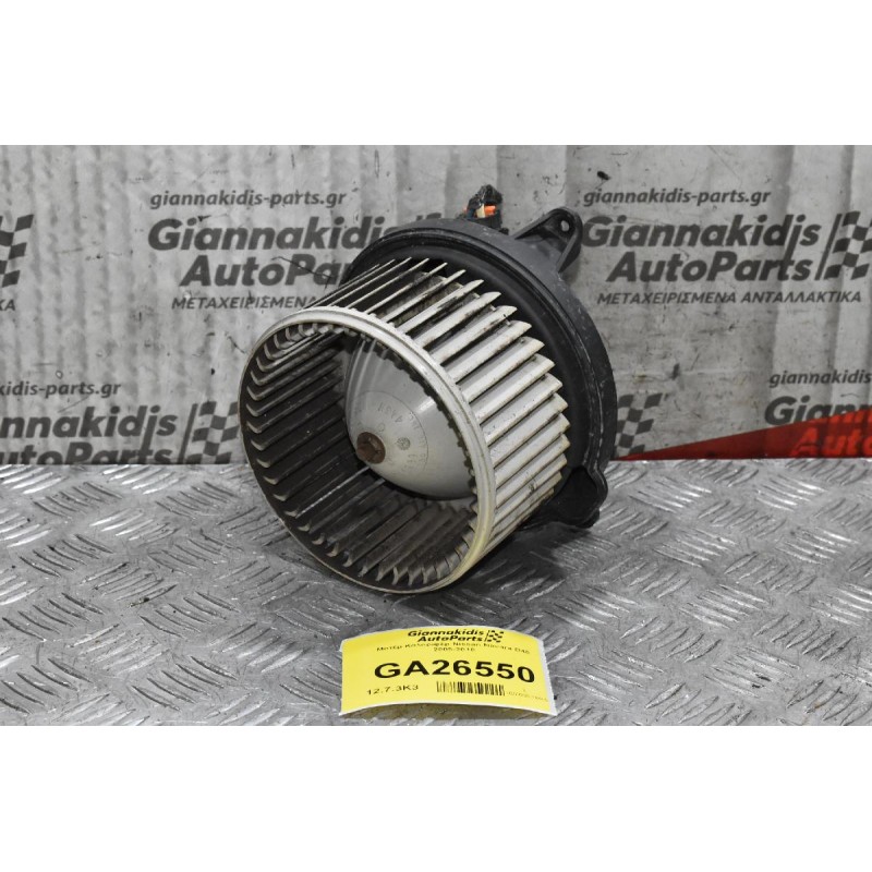 Μοτέρ Καλοριφέρ Nissan Navara D40 2005-2010