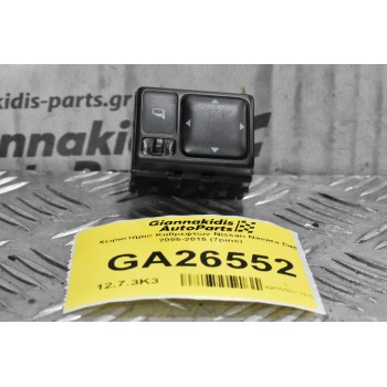 Χειριστήριο Καθρεφτών Nissan Navara D40 2005-2015 (7pins)