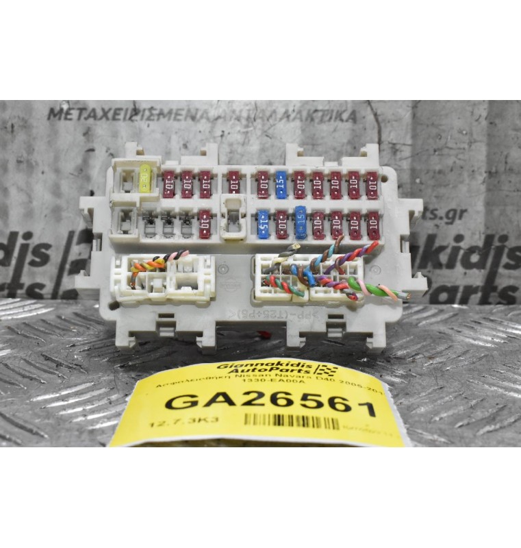 Ασφαλειοθήκη Nissan Navara D40 2005-2012 1330-EA00A