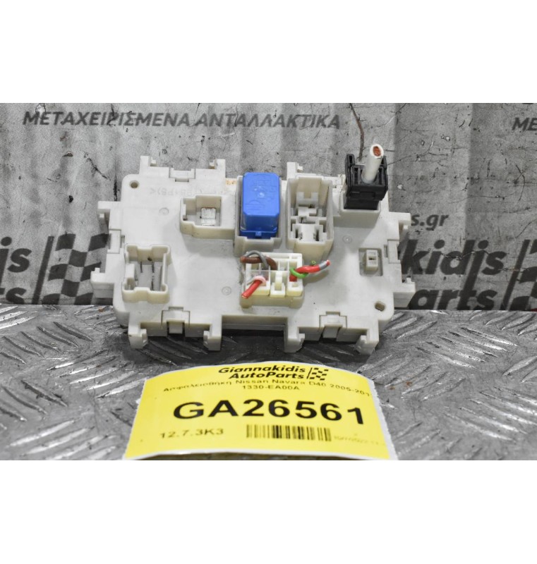 Ασφαλειοθήκη Nissan Navara D40 2005-2012 1330-EA00A