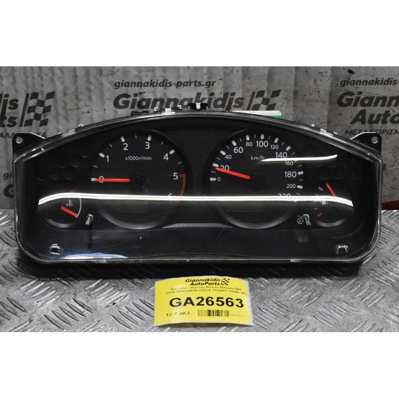 Καντράν - Κοντέρ Nissan Navara D40 2005-2010 24810-3X42A VP5NFF-10890-AD